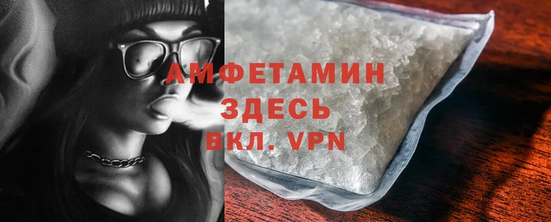 Amphetamine Розовый  Аткарск 