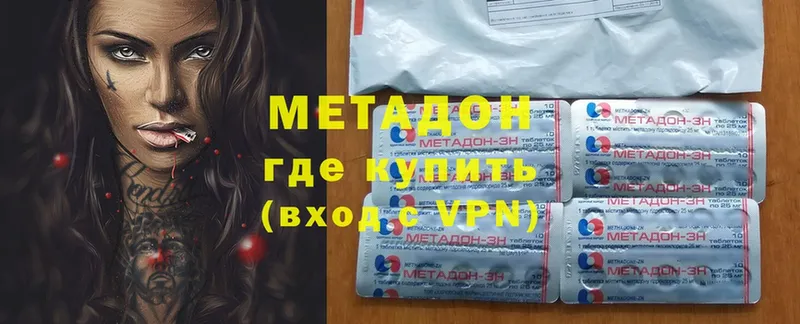 Метадон VHQ  MEGA ссылки  Аткарск 